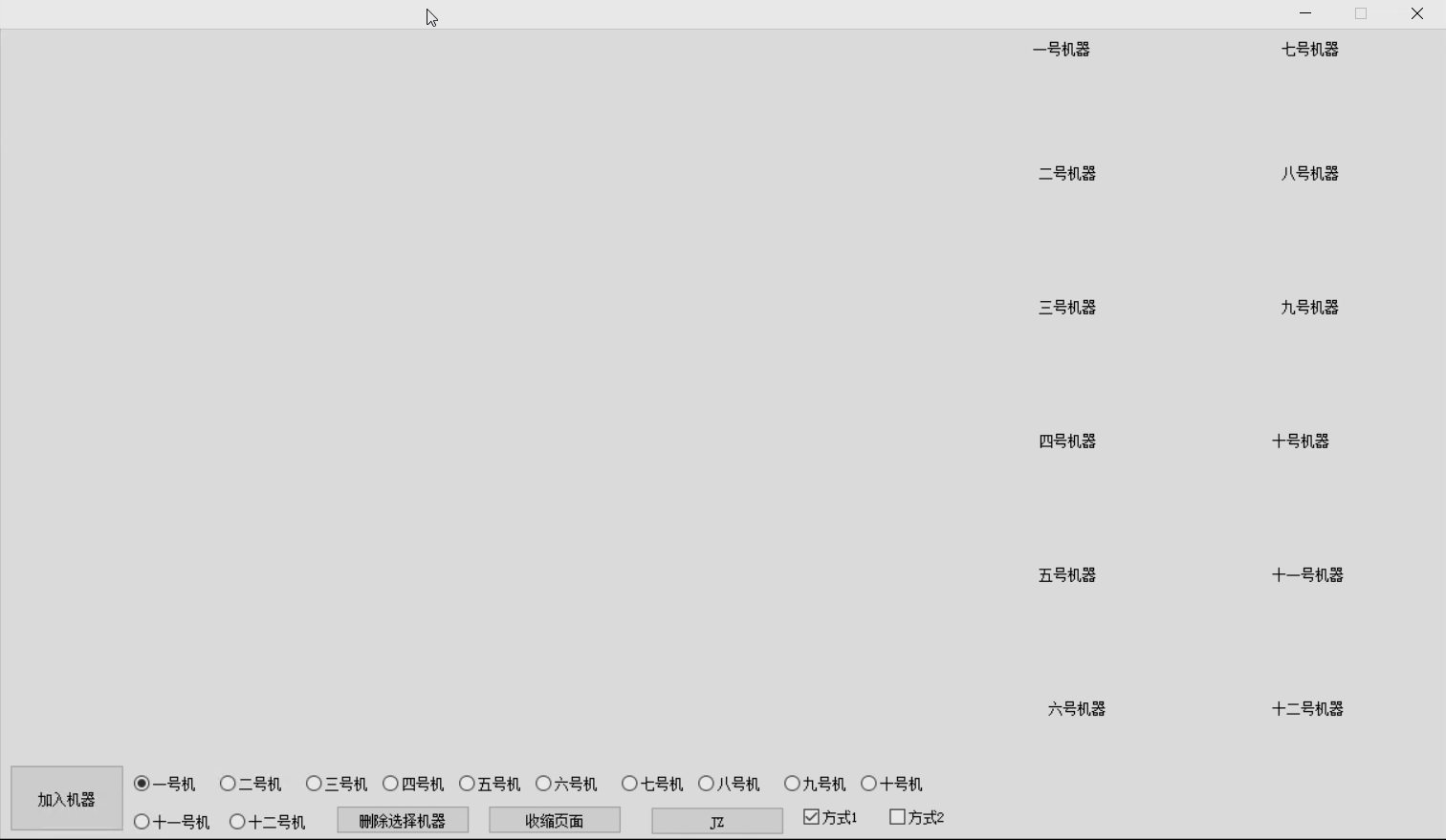 DNF多开工具